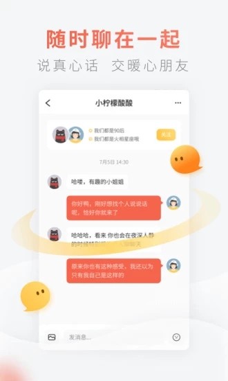 灯遇交友匿名版