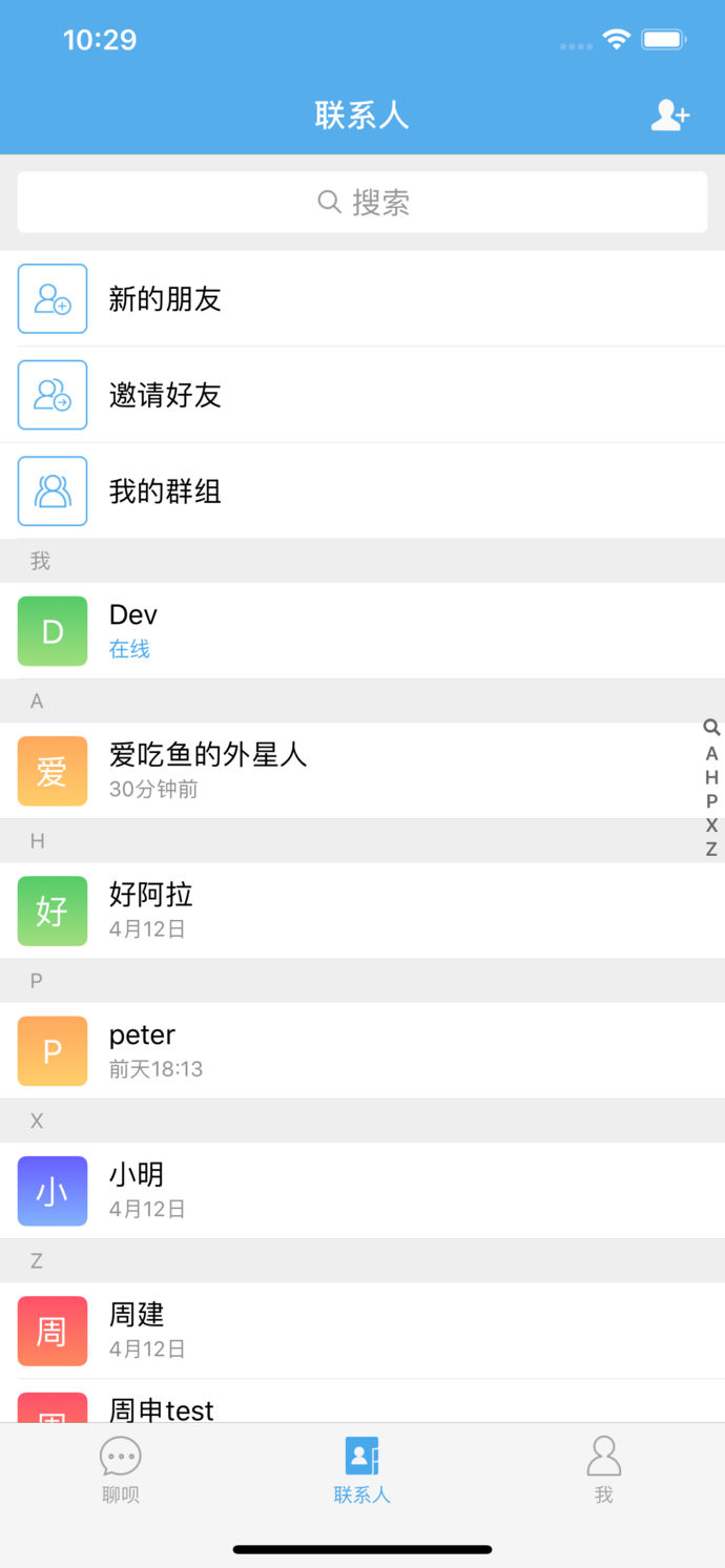 聊呗极速版