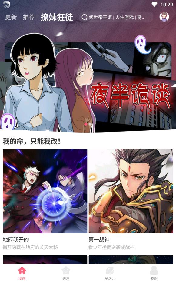 acg次元小屋手机版
