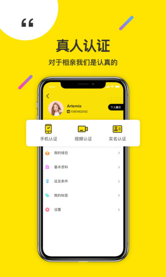 红豆缘相亲app安卓版