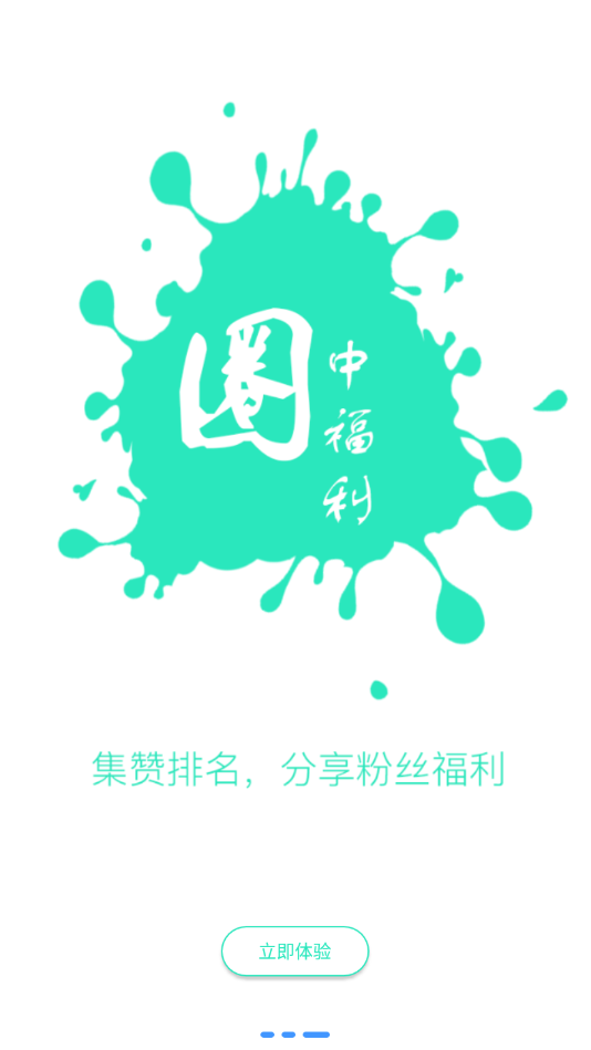皮秀圈官网版