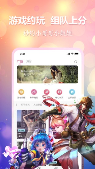 小耳朵语聊最新版