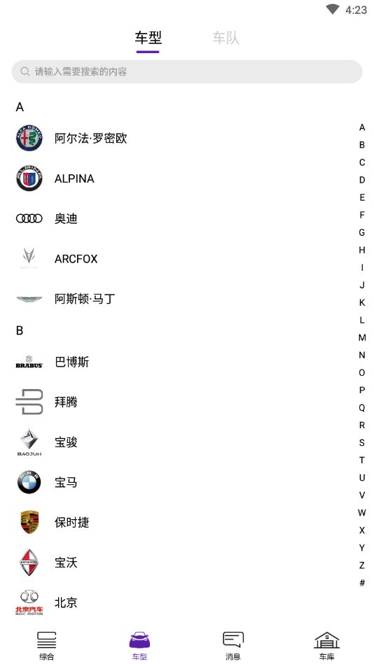 心升车库汽车改装攻略软件下载