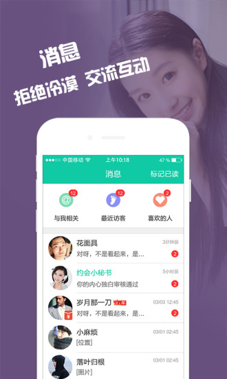 简爱同城交友app安卓版
