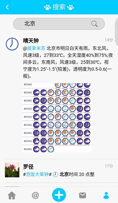 喵喵饭聊天社交app安卓版