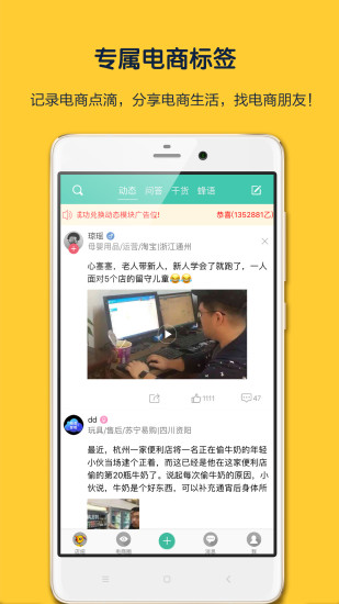 店纽电商社交app安卓版