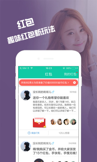 简爱同城交友app安卓版