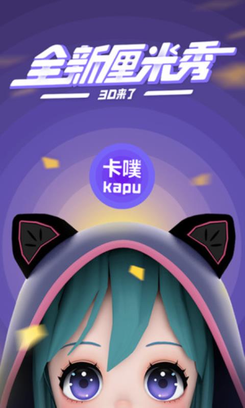 卡噗腾讯版