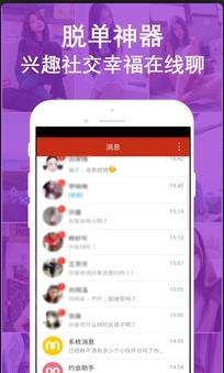 ukiss约聊恋爱交友app安卓版