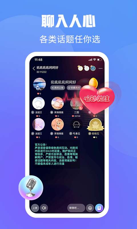 声浪免费版