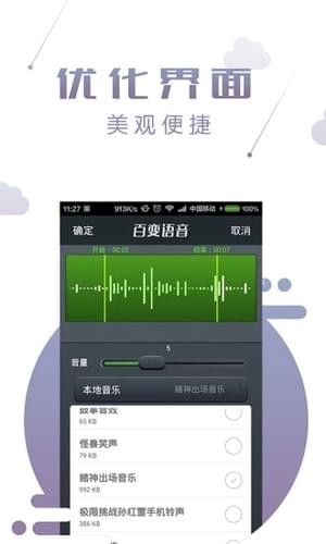 qq百变声优语音包完整版下载