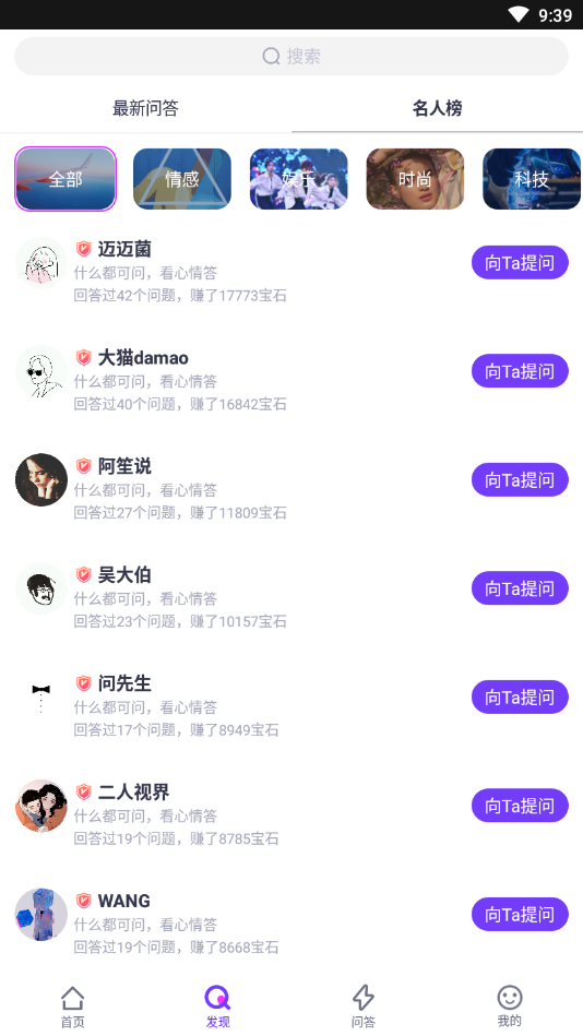 木问题问答社交