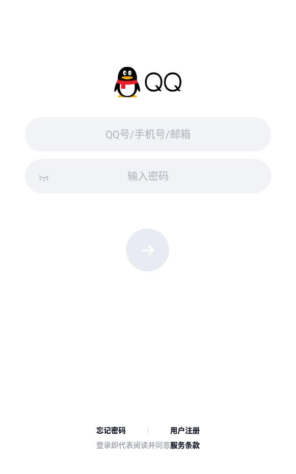qq极速版旧版本下载