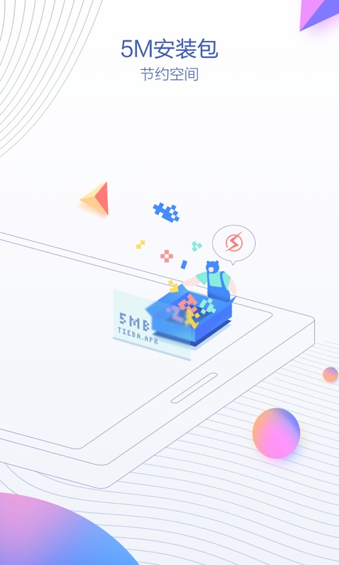 百度贴吧极速版app最新版