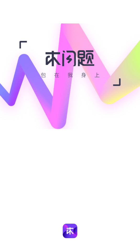 木问题问答社交