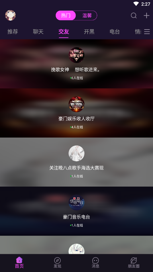 萌咪语音声音社交
