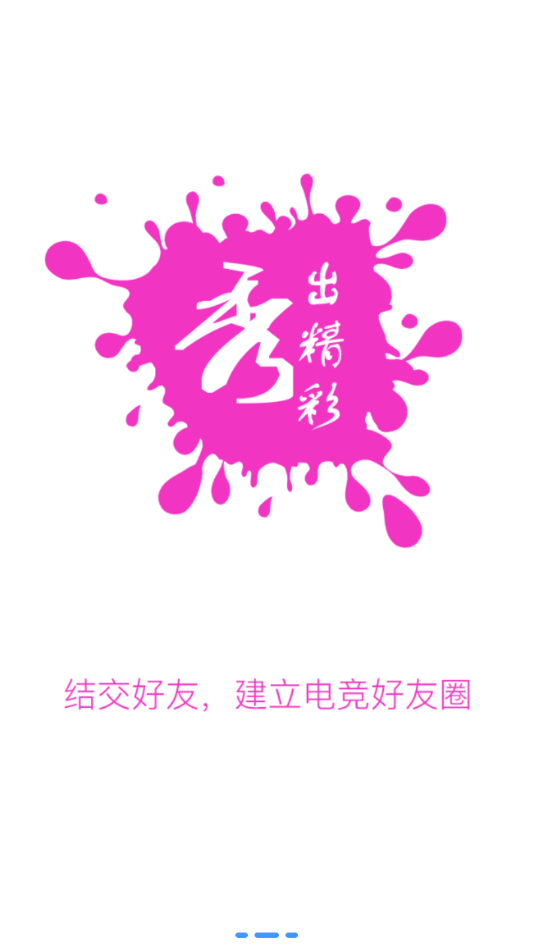 皮秀圈官网版