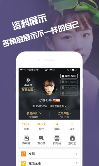 简爱同城交友app安卓版