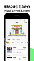 印象邮局小米版