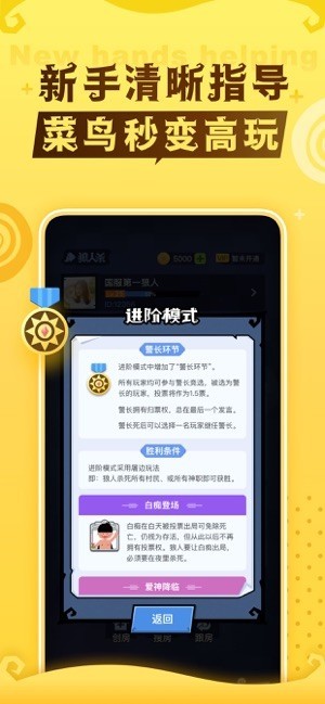口袋狼人杀免登陆版客户端下载