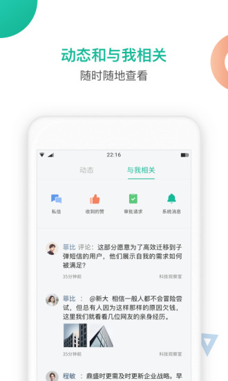 知识星球app官方安卓版