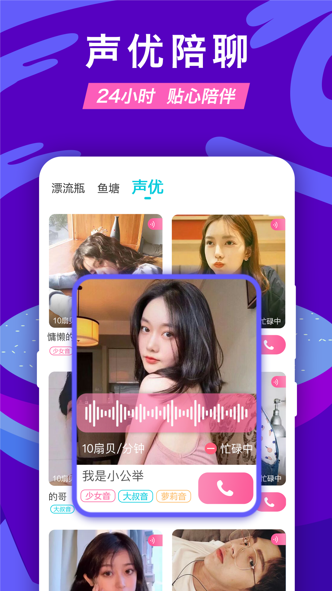 正宗漂流瓶附邀请码旧版下载