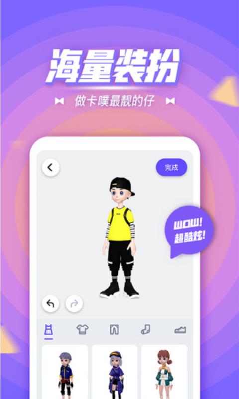 卡噗腾讯版