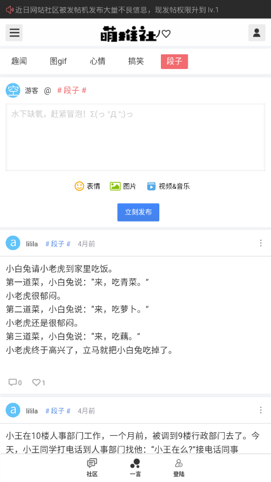 萌推社福利版