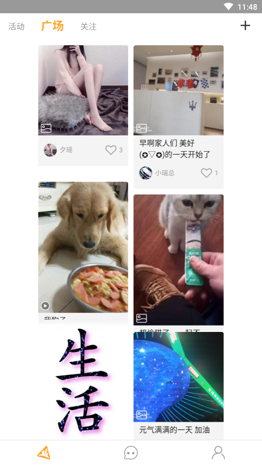 御风猫约伴交友