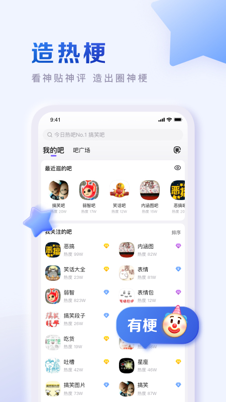 百度贴吧官方最新版