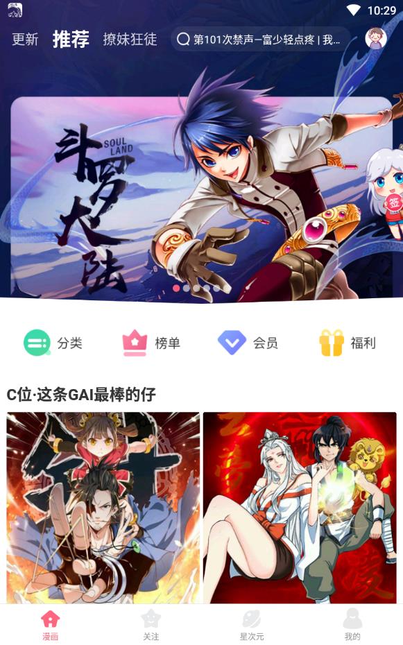 acg次元小屋手机版