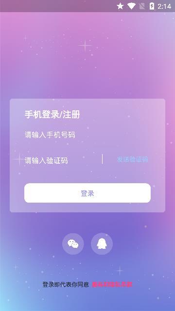 抱抱语音聊天交友app安卓版