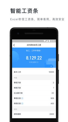 钉钉手机版