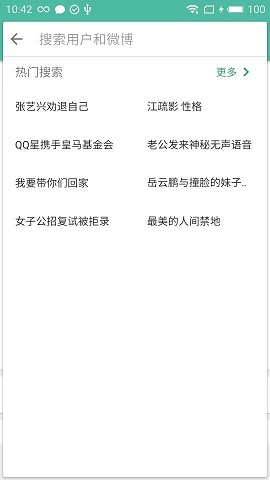 share微博客户端版下载