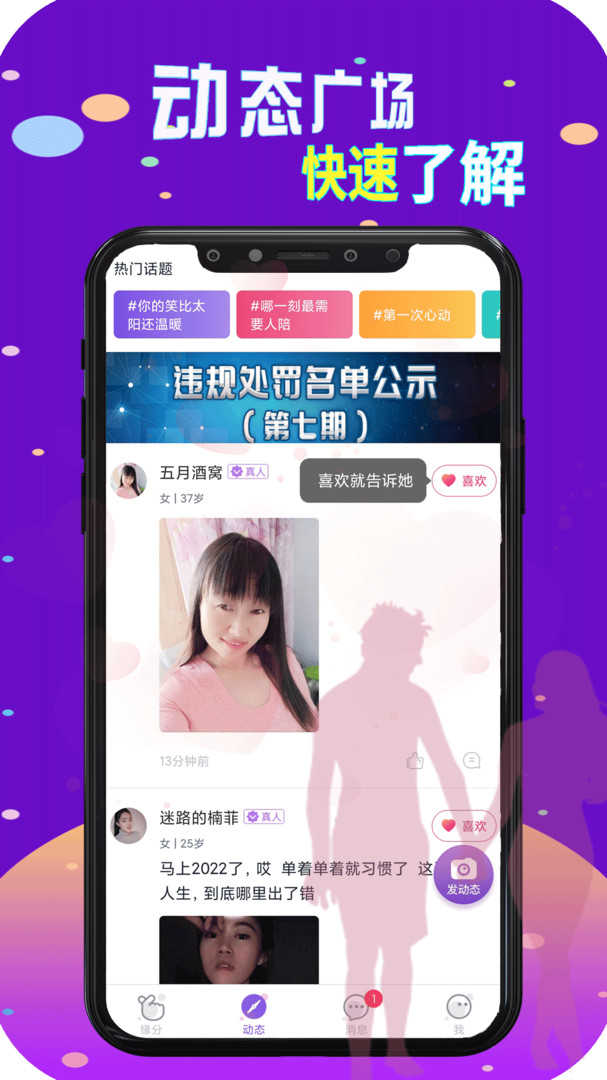 附近速配