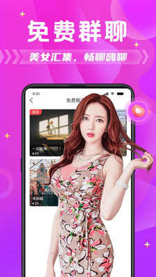 蜜蜜约-附近约会聊天交友
