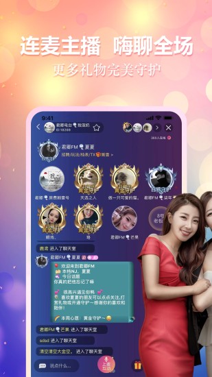 小耳朵语聊最新版