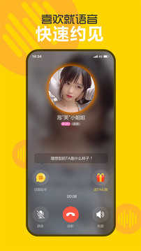 触电交友