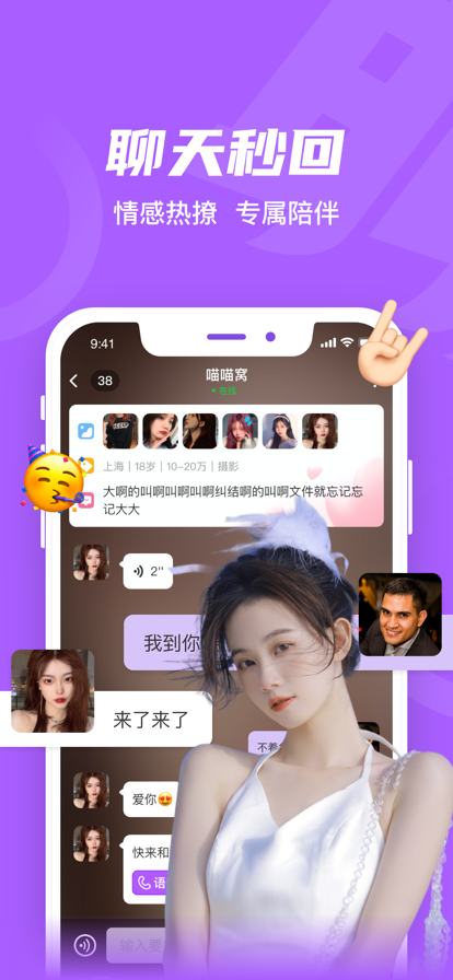 就聊交友