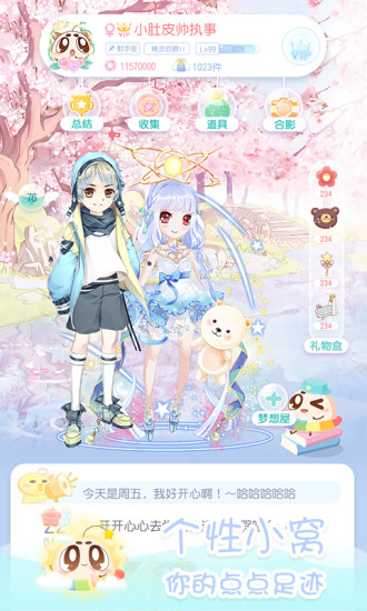 小肚皮社交app安卓版