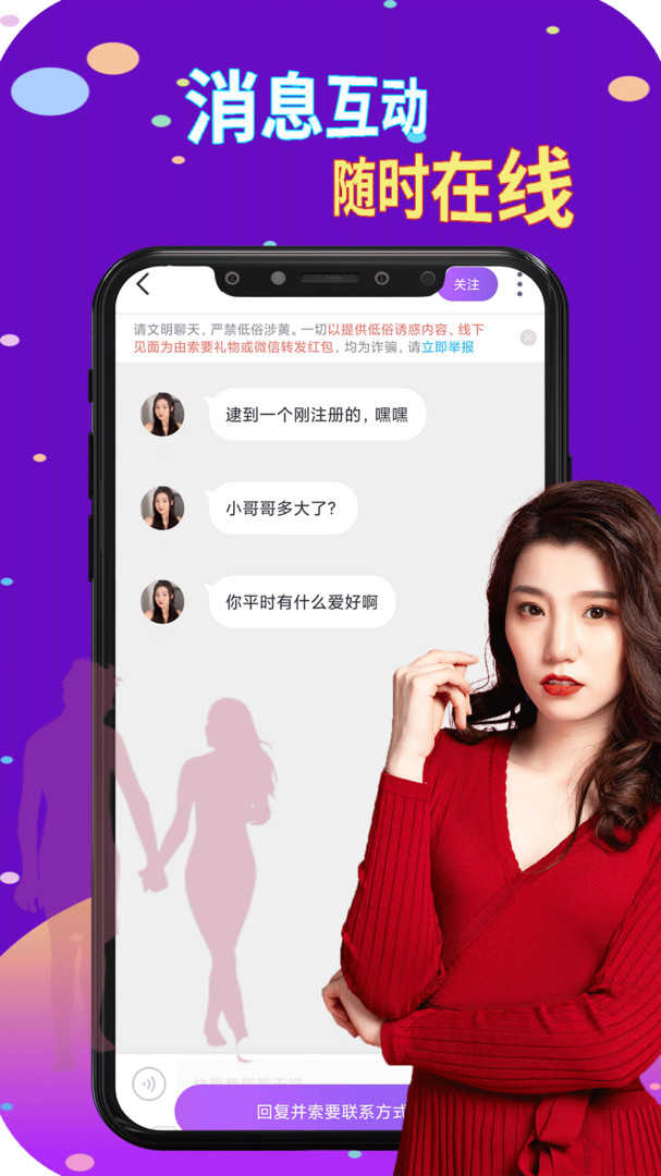 附近速配