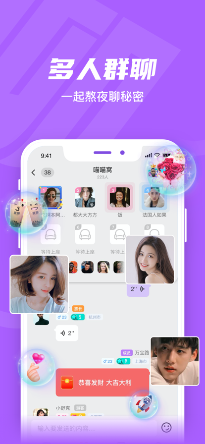 就聊交友
