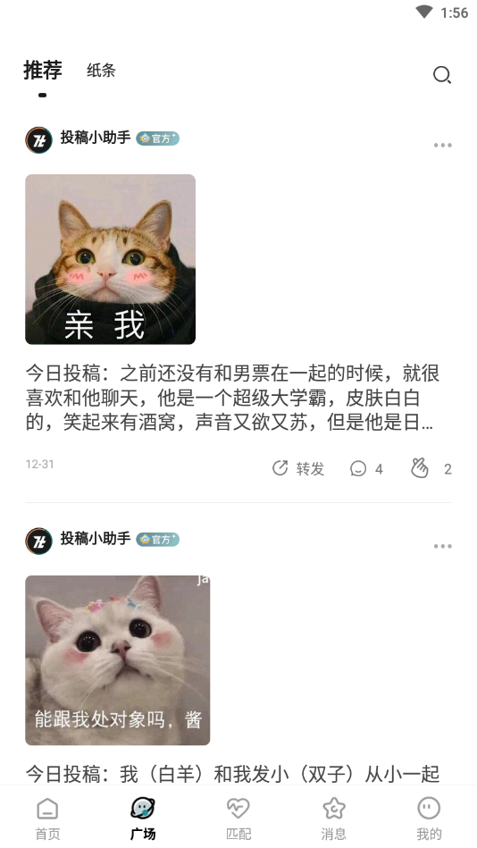 早桃星座交友