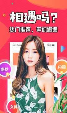 知富美聊-视频聊天交友