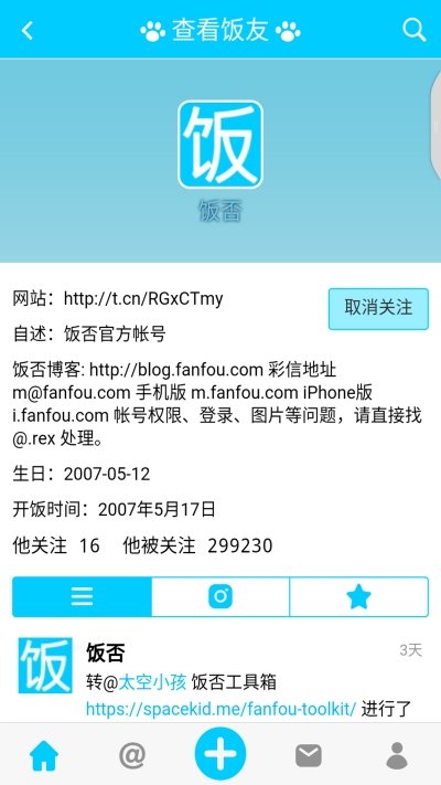 喵喵饭聊天社交app安卓版