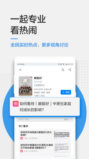 知乎极速版免费下载