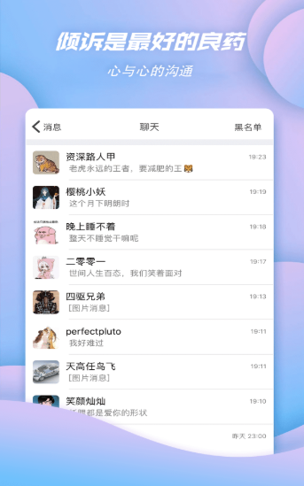 匿名秘密匿名聊天社区
