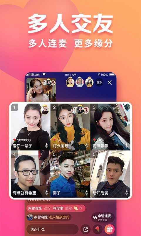 趣约会交友聊天app