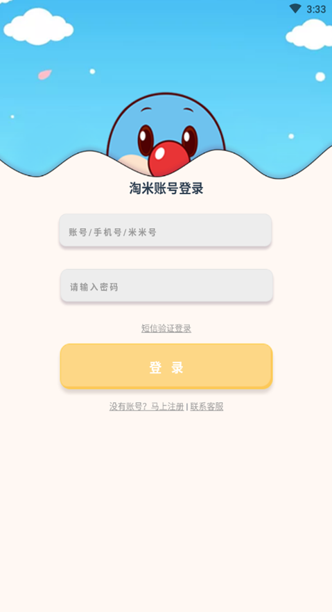 淘米饭内测版