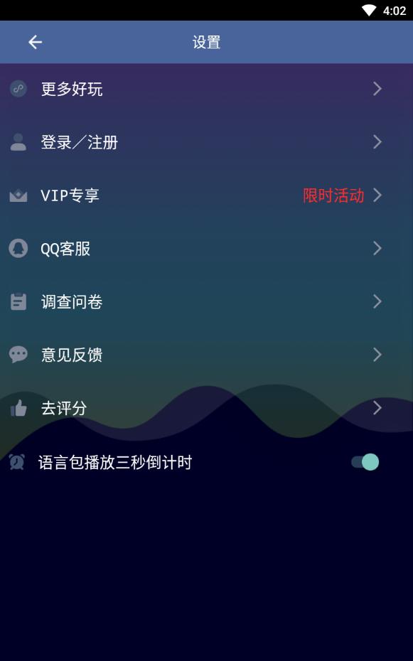 全能变声器免费版